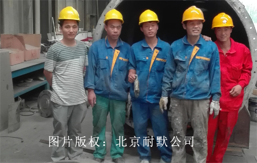北京耐默公司施工隊伍 北京耐默公司施工隊伍